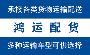 潍城物流_潍城物流运输_潍城货运公司_潍城发全国物...